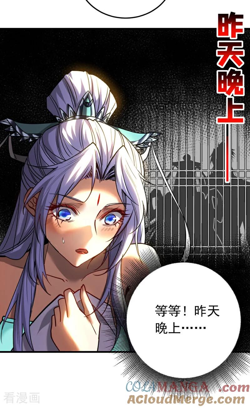 弟子修炼，我躺平！ 第127话 鸿蒙道人？ 第13页