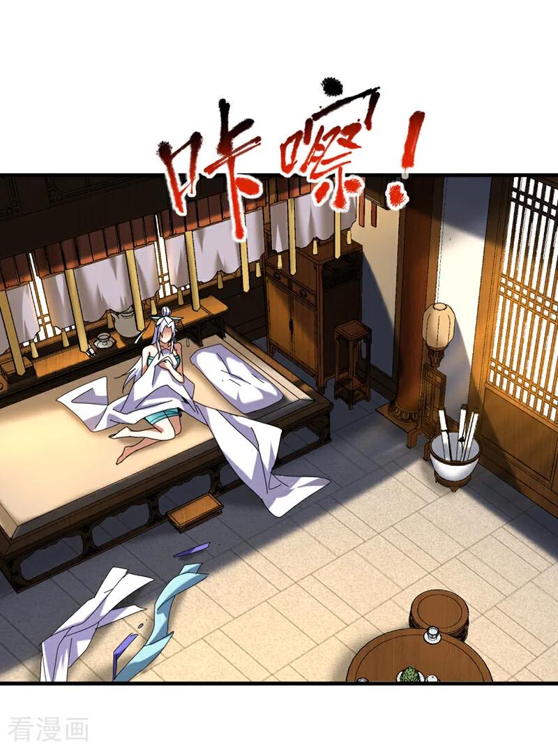 弟子修炼，我躺平！ 第127话 鸿蒙道人？ 第16页