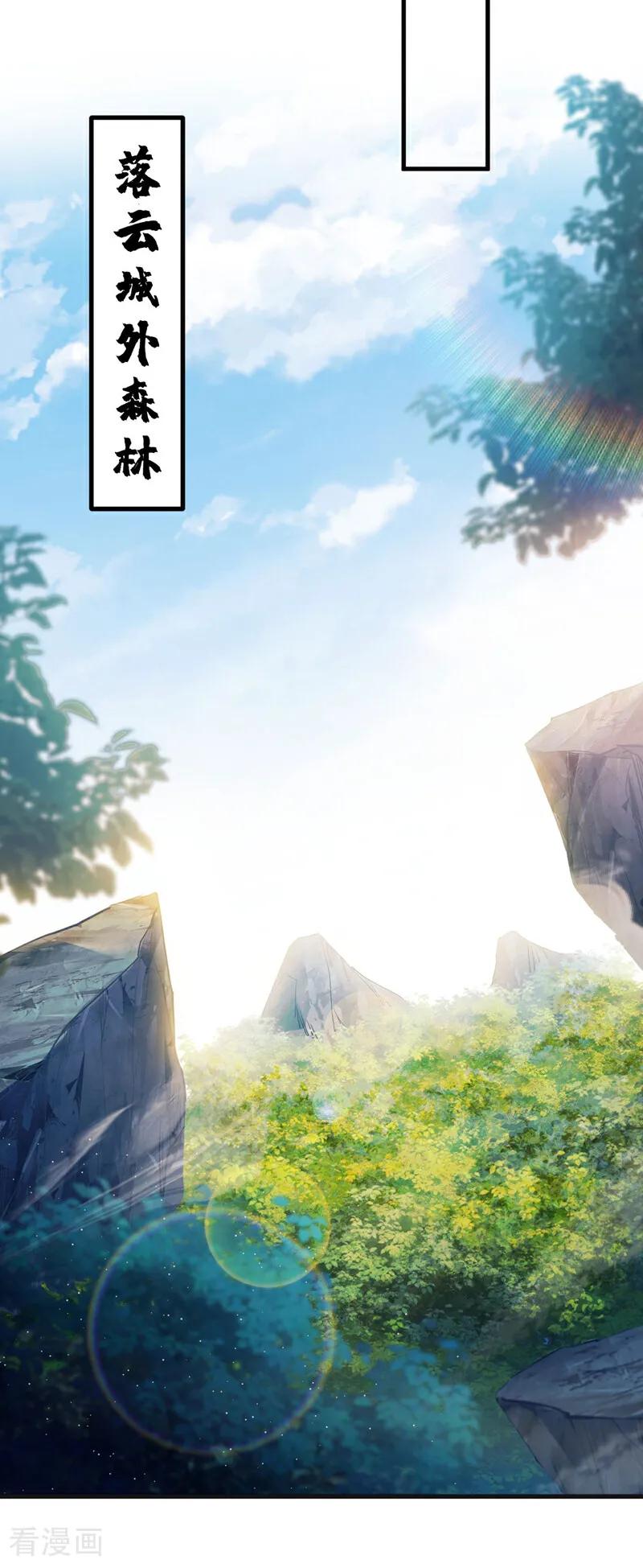 弟子修炼，我躺平！ 第11话 没实力别乱出头！ 第10页