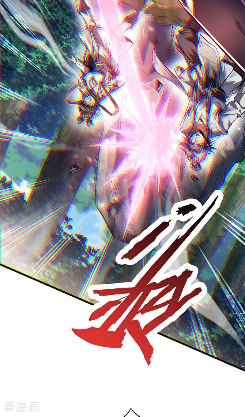 弟子修炼，我躺平！ 第11话 没实力别乱出头！ 第18页