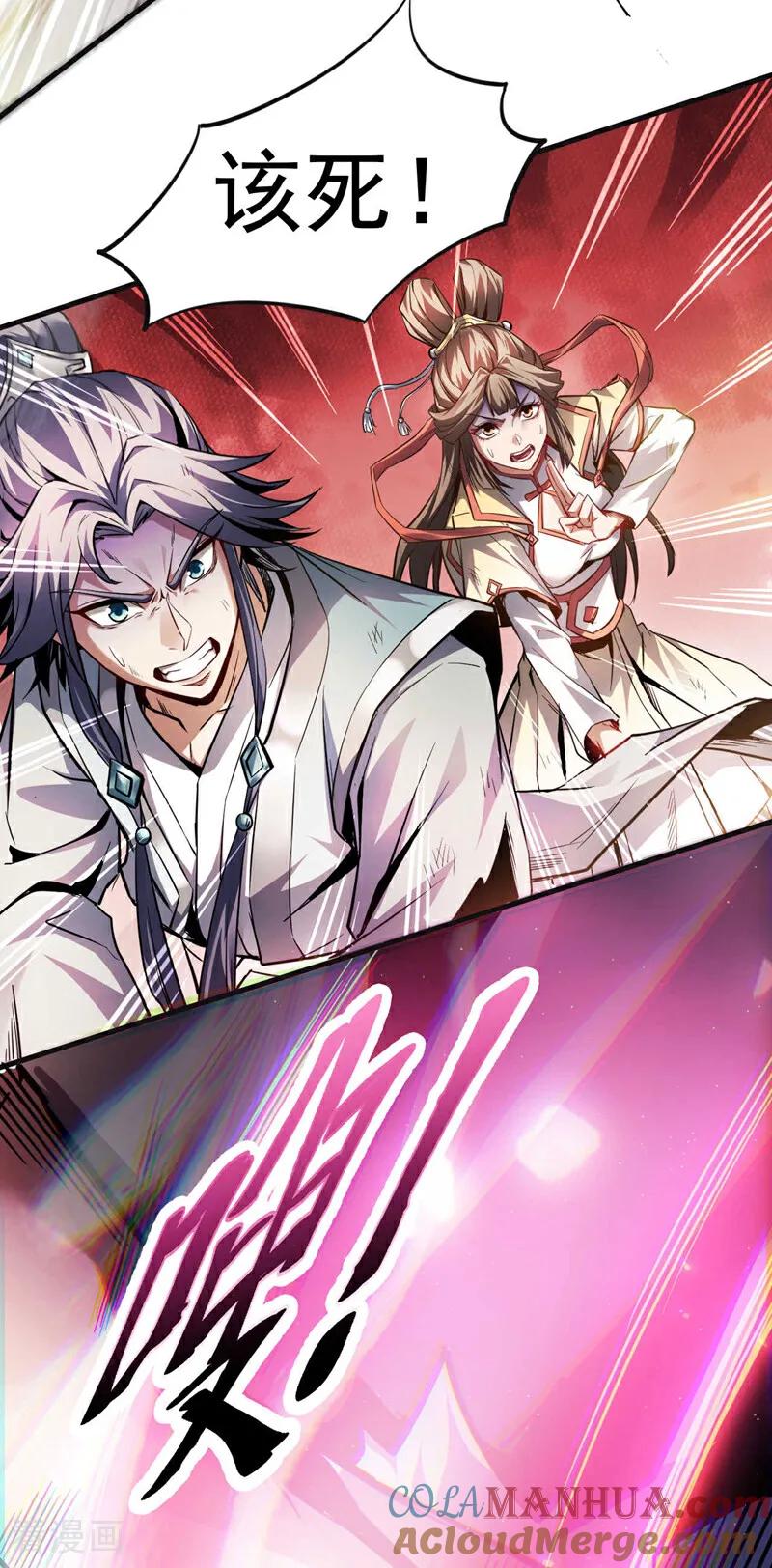 弟子修炼，我躺平！ 第11话 没实力别乱出头！ 第15页
