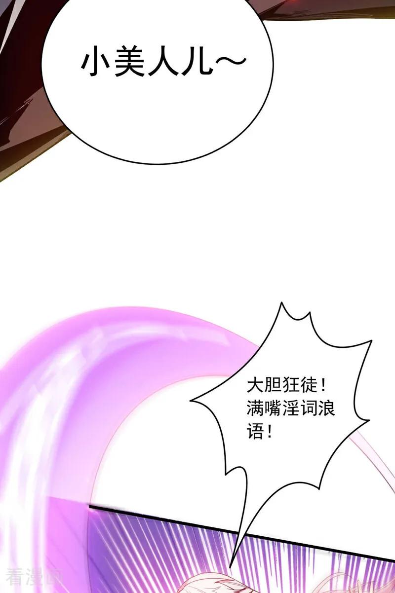 弟子修炼，我躺平！ 第11话 没实力别乱出头！ 第26页