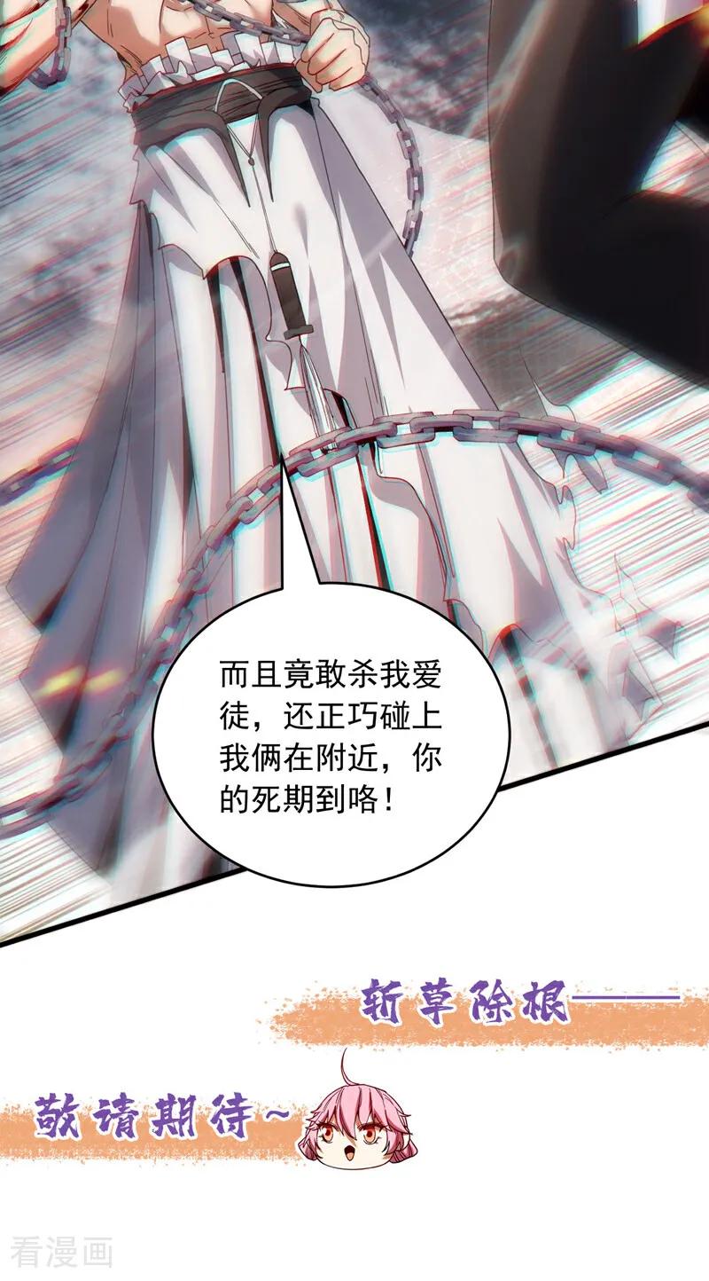 弟子修炼，我躺平！ 第11话 没实力别乱出头！ 第42页