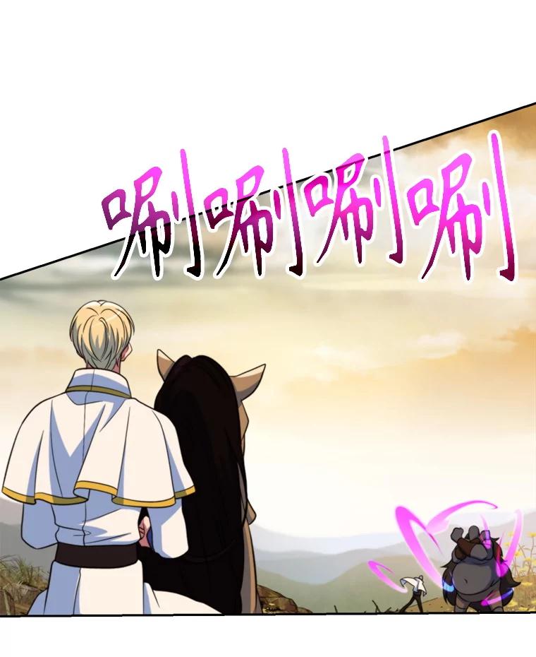 《超越时间的大魔导士》127.赶路 第68页