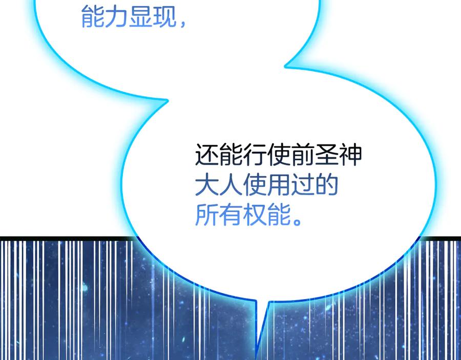 《灾难级英雄归来》第126话 关键一票 第95页