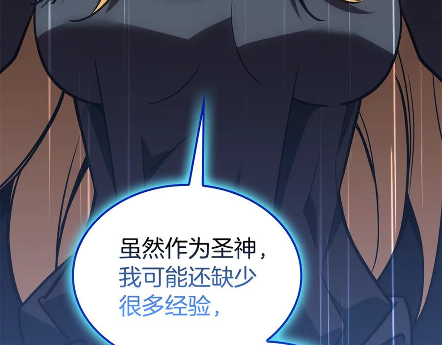 《灾难级英雄归来》第126话 关键一票 第98页