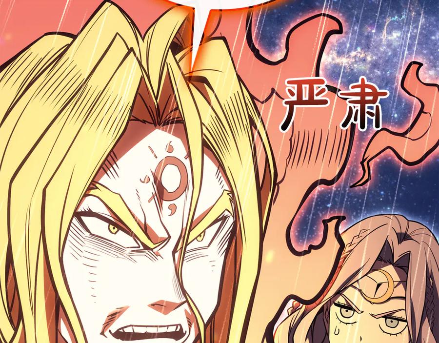 《灾难级英雄归来》第126话 关键一票 第102页