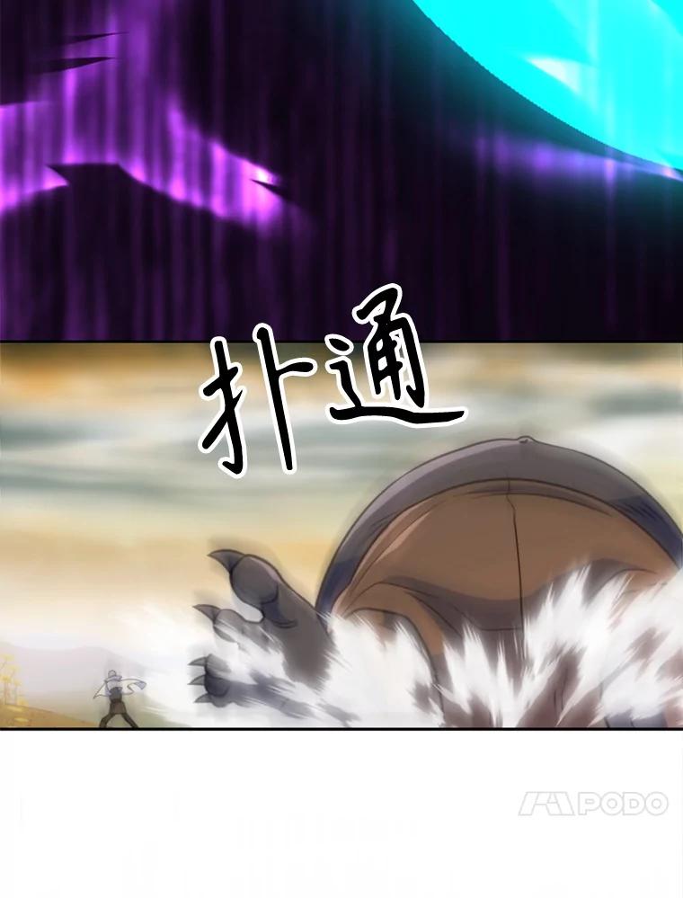 《超越时间的大魔导士》127.赶路 第79页
