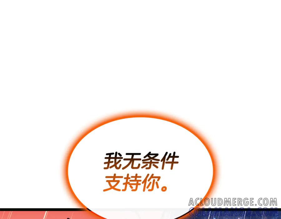 《灾难级英雄归来》第126话 关键一票 第101页