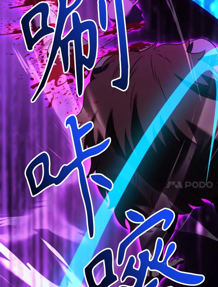 《超越时间的大魔导士》127.赶路 第76页