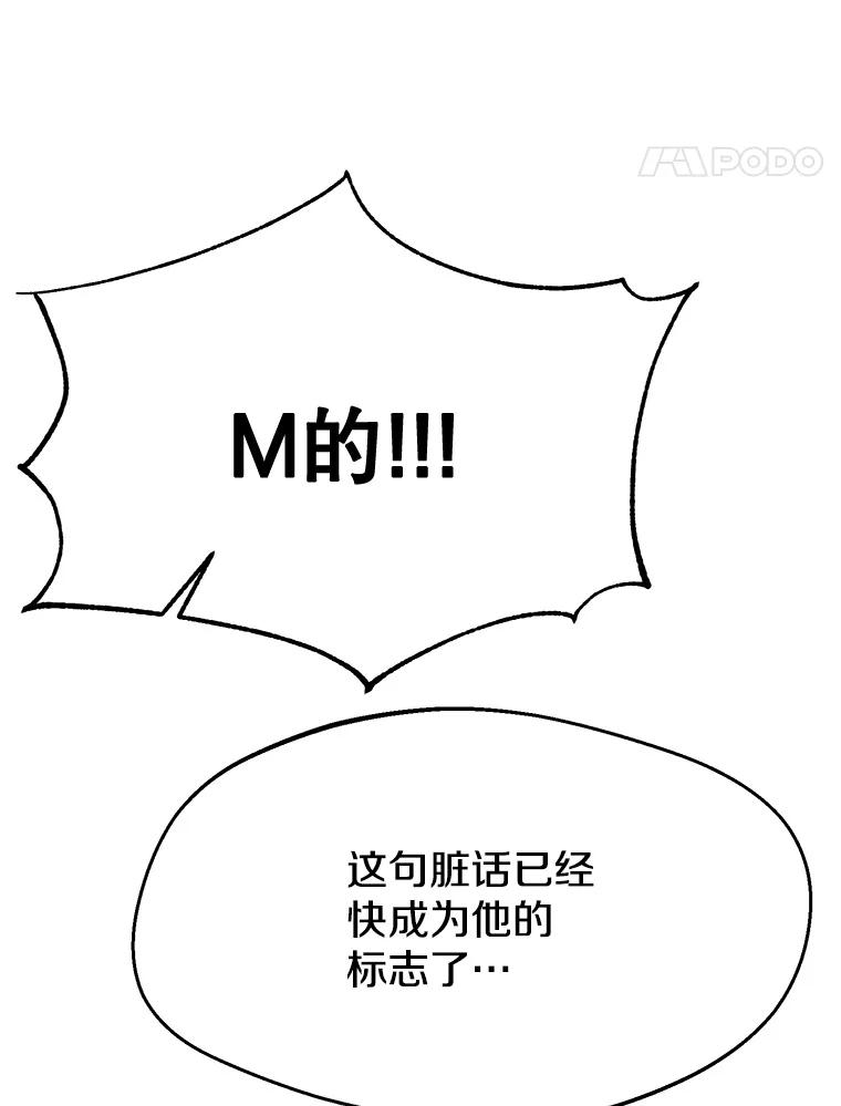 《超越时间的大魔导士》127.赶路 第83页