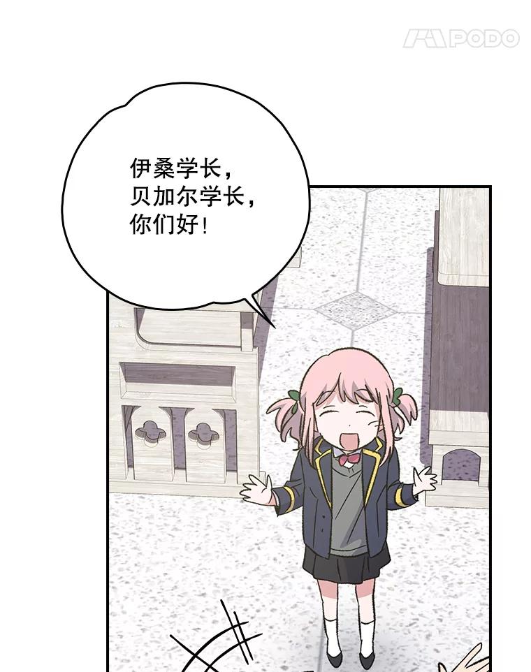 《伊格列特》130.黎贝禾长大了 第84页