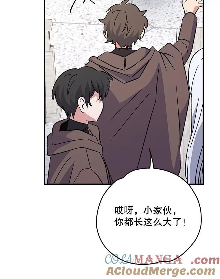 《伊格列特》130.黎贝禾长大了 第85页