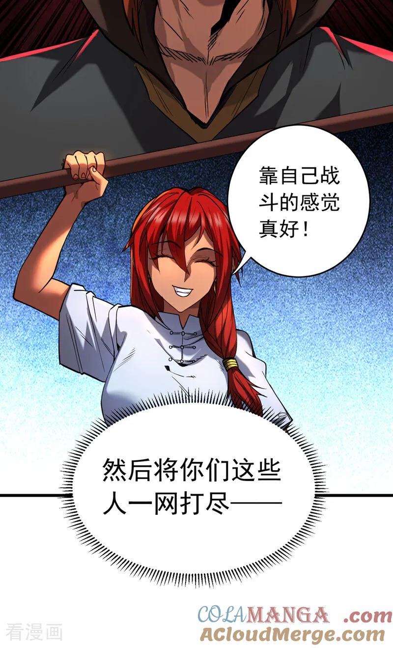 弟子修炼，我躺平！ 第135话 准备拜师礼？ 第3页
