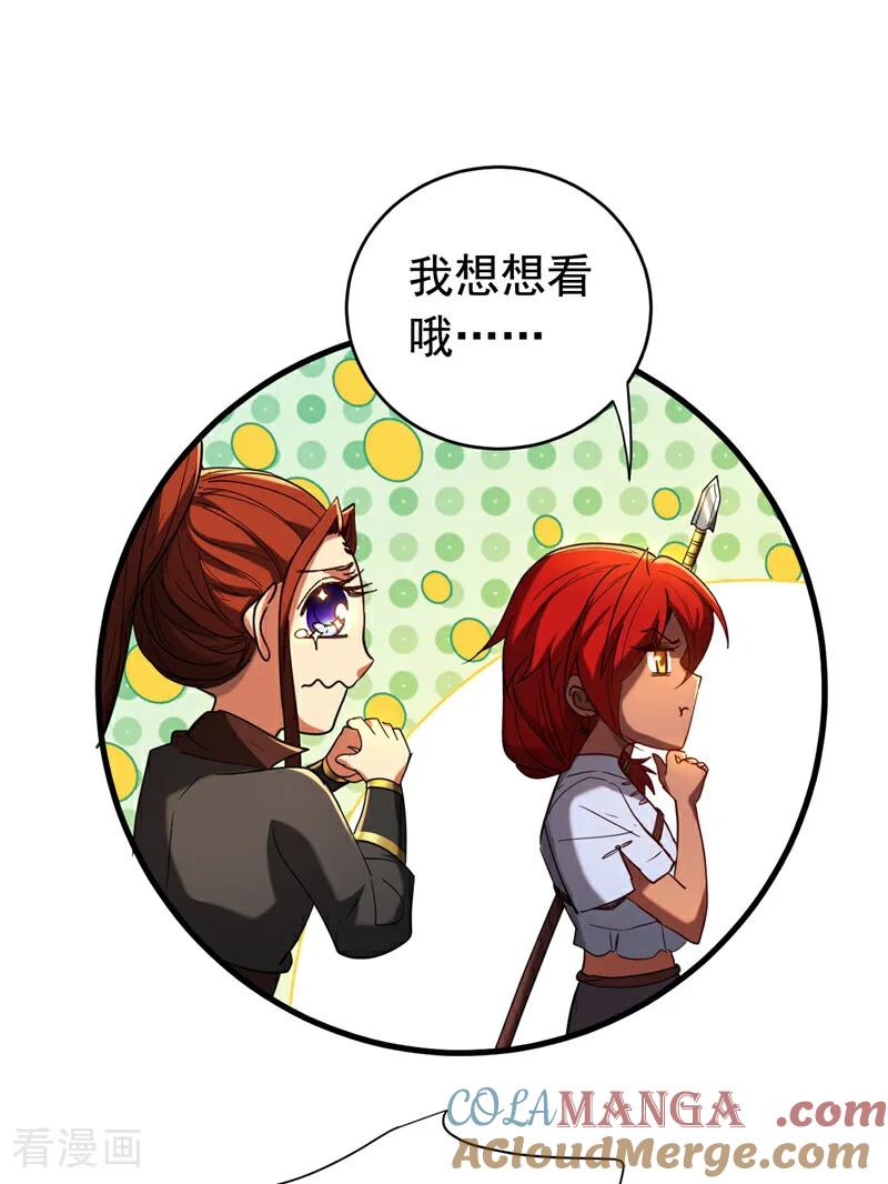 弟子修炼，我躺平！ 第135话 准备拜师礼？ 第11页