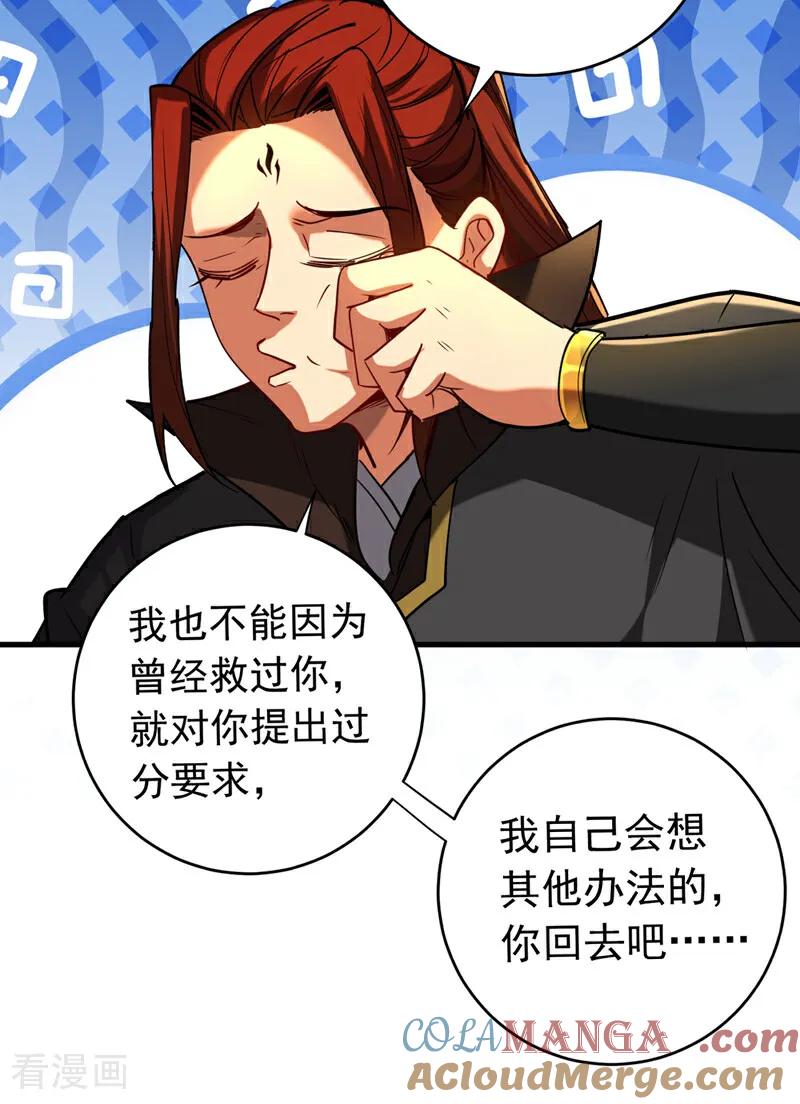 弟子修炼，我躺平！ 第135话 准备拜师礼？ 第9页