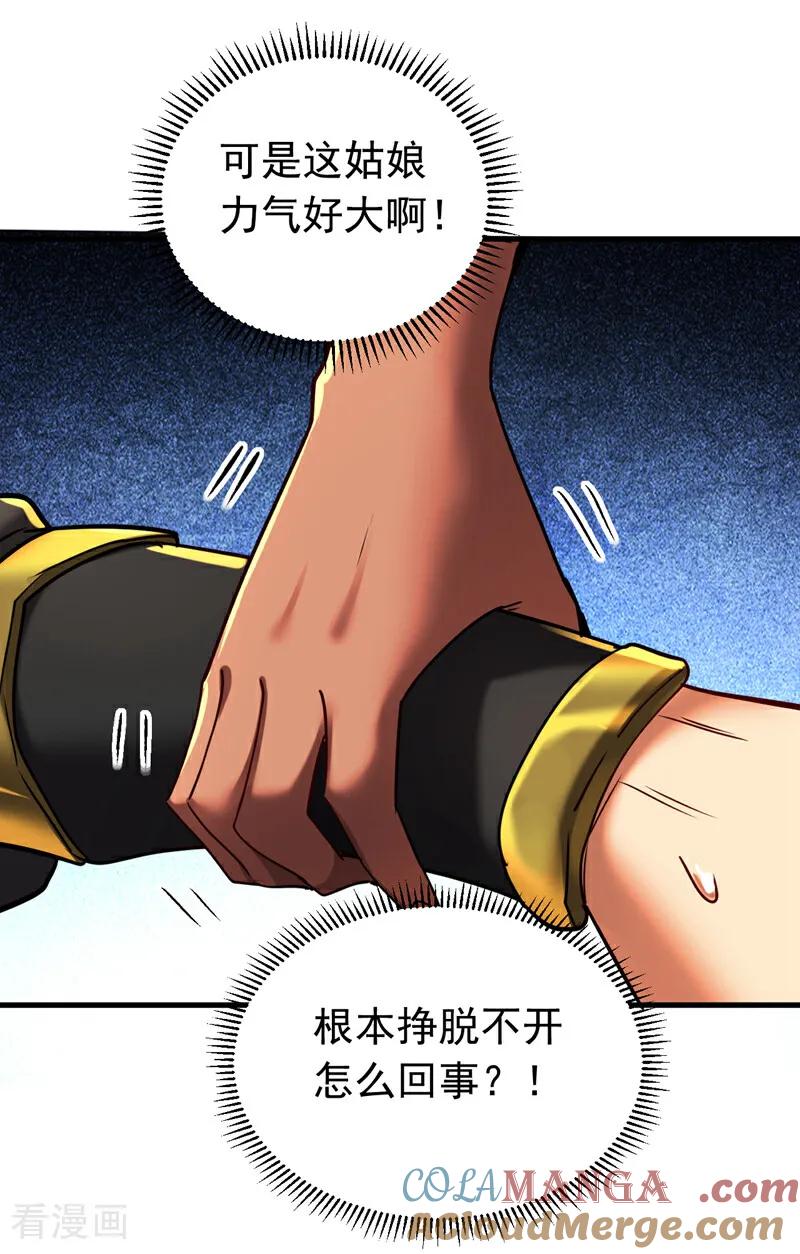 弟子修炼，我躺平！ 第135话 准备拜师礼？ 第15页