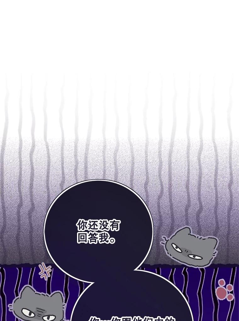 《比阿特丽丝》136.意外的噩耗 第44页