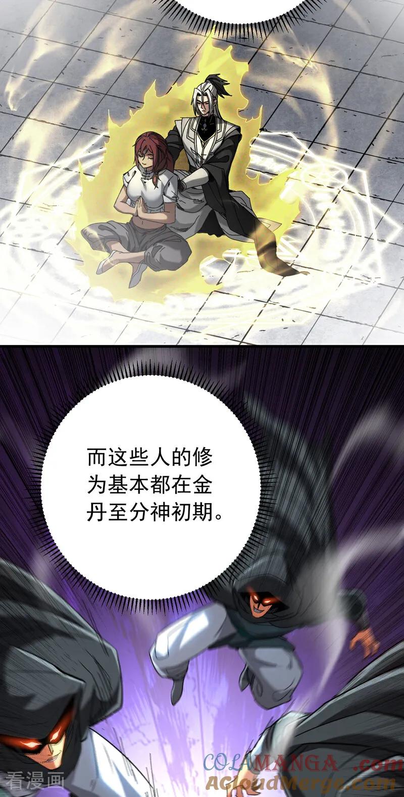 弟子修炼，我躺平！ 第137话 学会战斗！ 第23页
