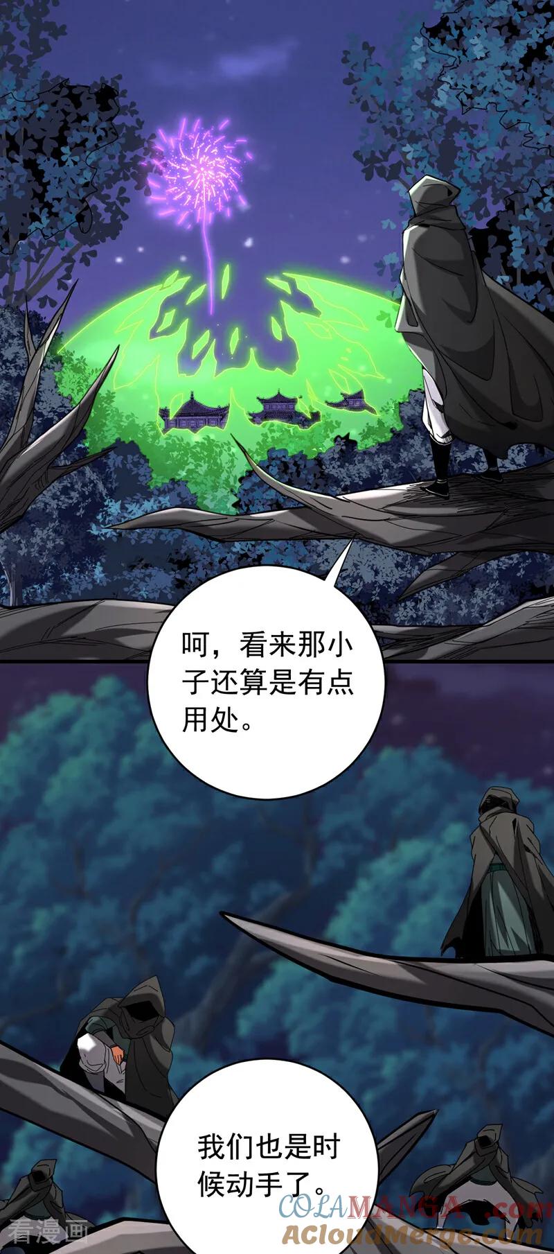 弟子修炼，我躺平！ 第137话 学会战斗！ 第3页