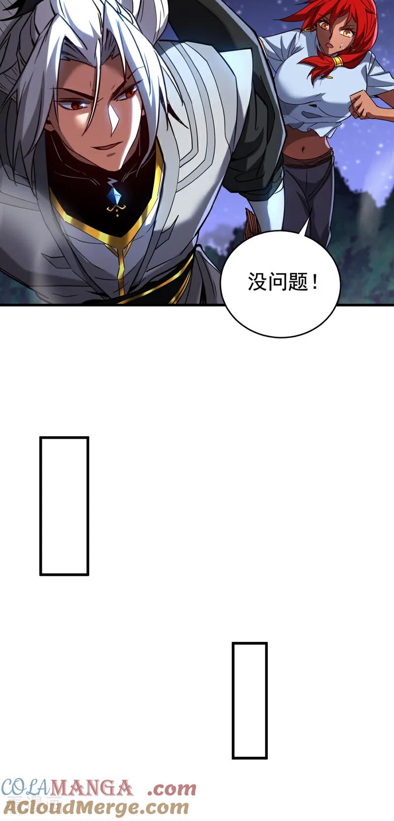 弟子修炼，我躺平！ 第137话 学会战斗！ 第17页