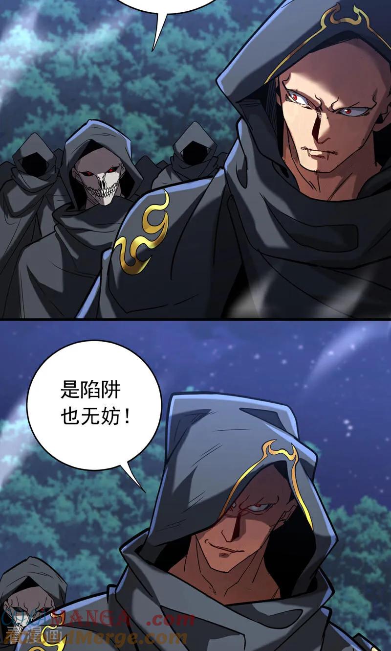 弟子修炼，我躺平！ 第137话 学会战斗！ 第7页