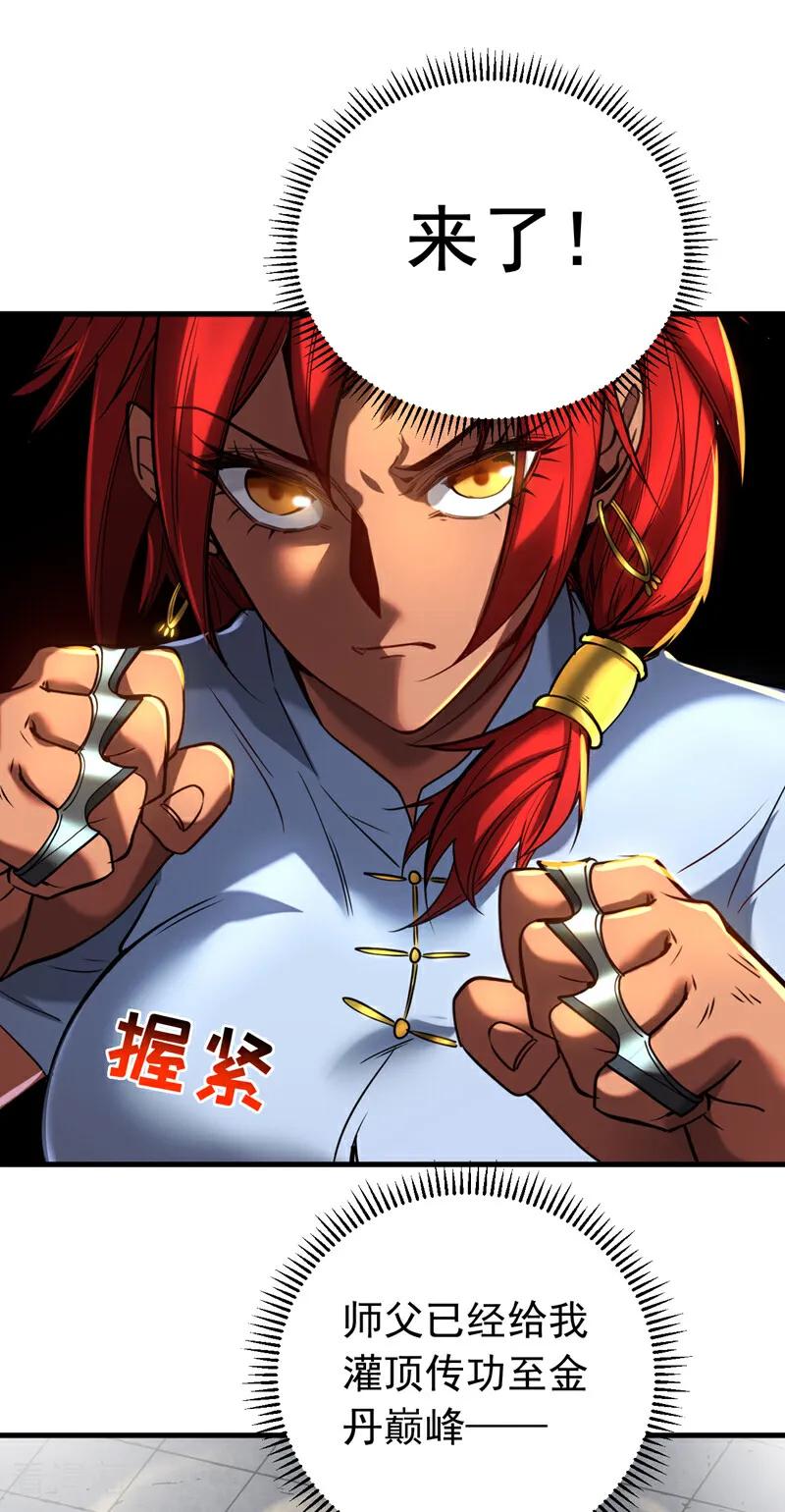 弟子修炼，我躺平！ 第137话 学会战斗！ 第22页