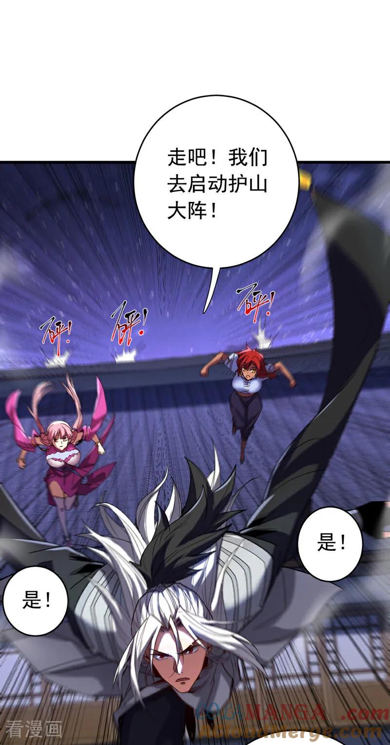 弟子修炼，我躺平！ 第137话 学会战斗！ 第13页