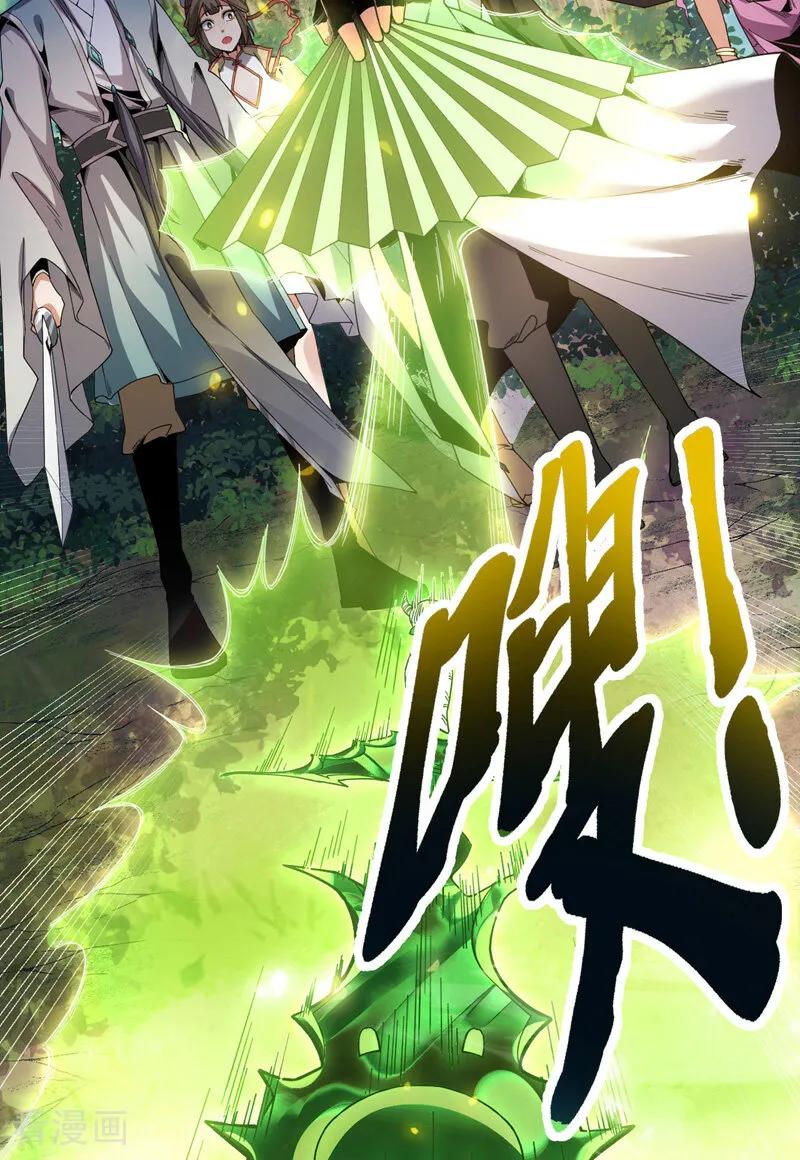 弟子修炼，我躺平！ 第12话 你的死期到咯！ 第8页