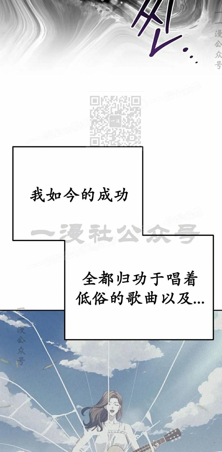 《游戏废材的重启人生》第15集 第66页