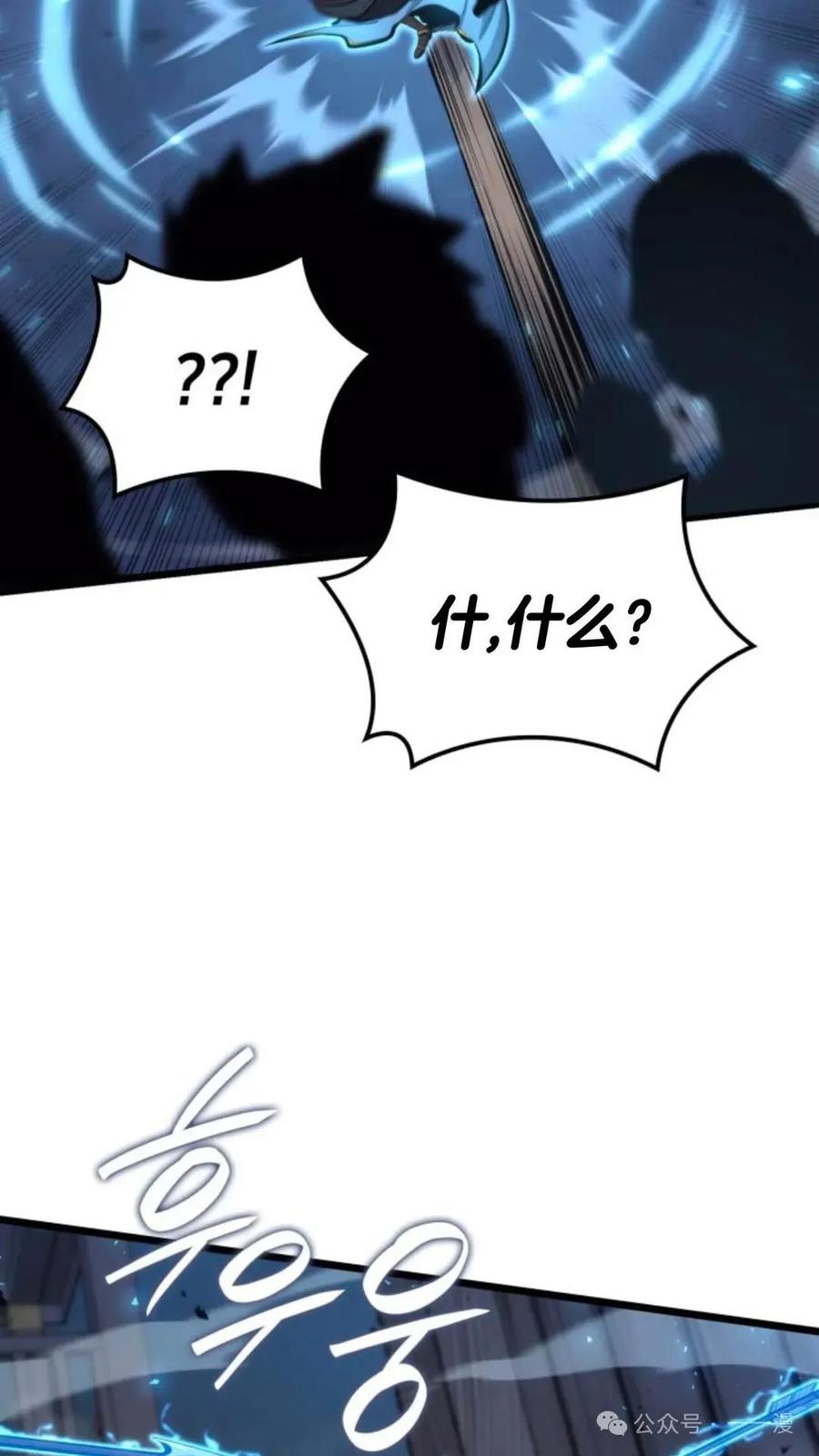 《伯爵家的小儿子是玩家》第12集 第66页