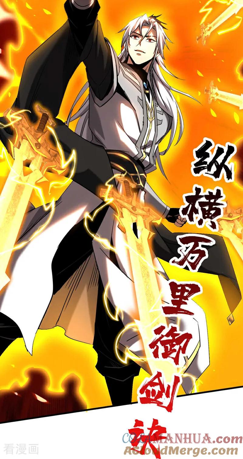 弟子修炼，我躺平！ 第12话 你的死期到咯！ 第31页
