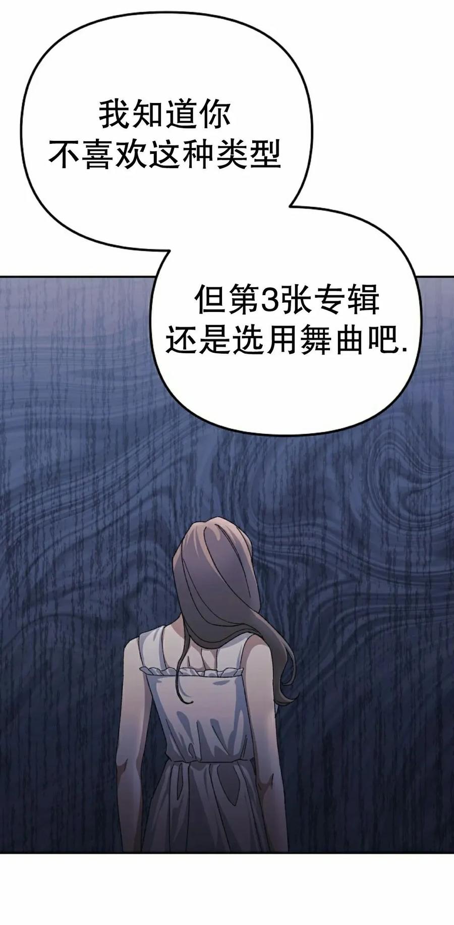 《游戏废材的重启人生》第15集 第62页