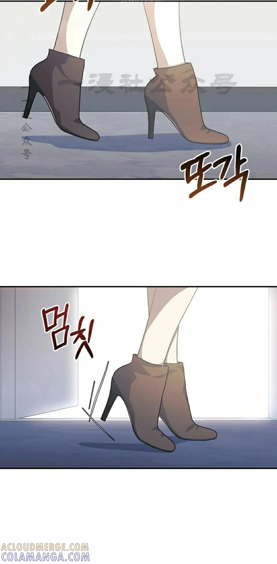 《游戏废材的重启人生》第15集 第70页