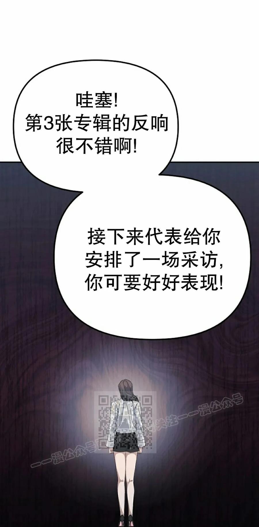 《游戏废材的重启人生》第15集 第63页