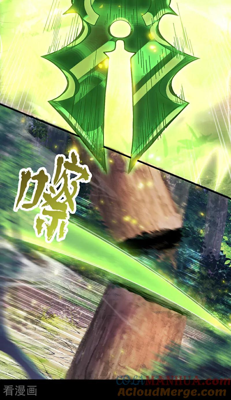 弟子修炼，我躺平！ 第12话 你的死期到咯！ 第9页
