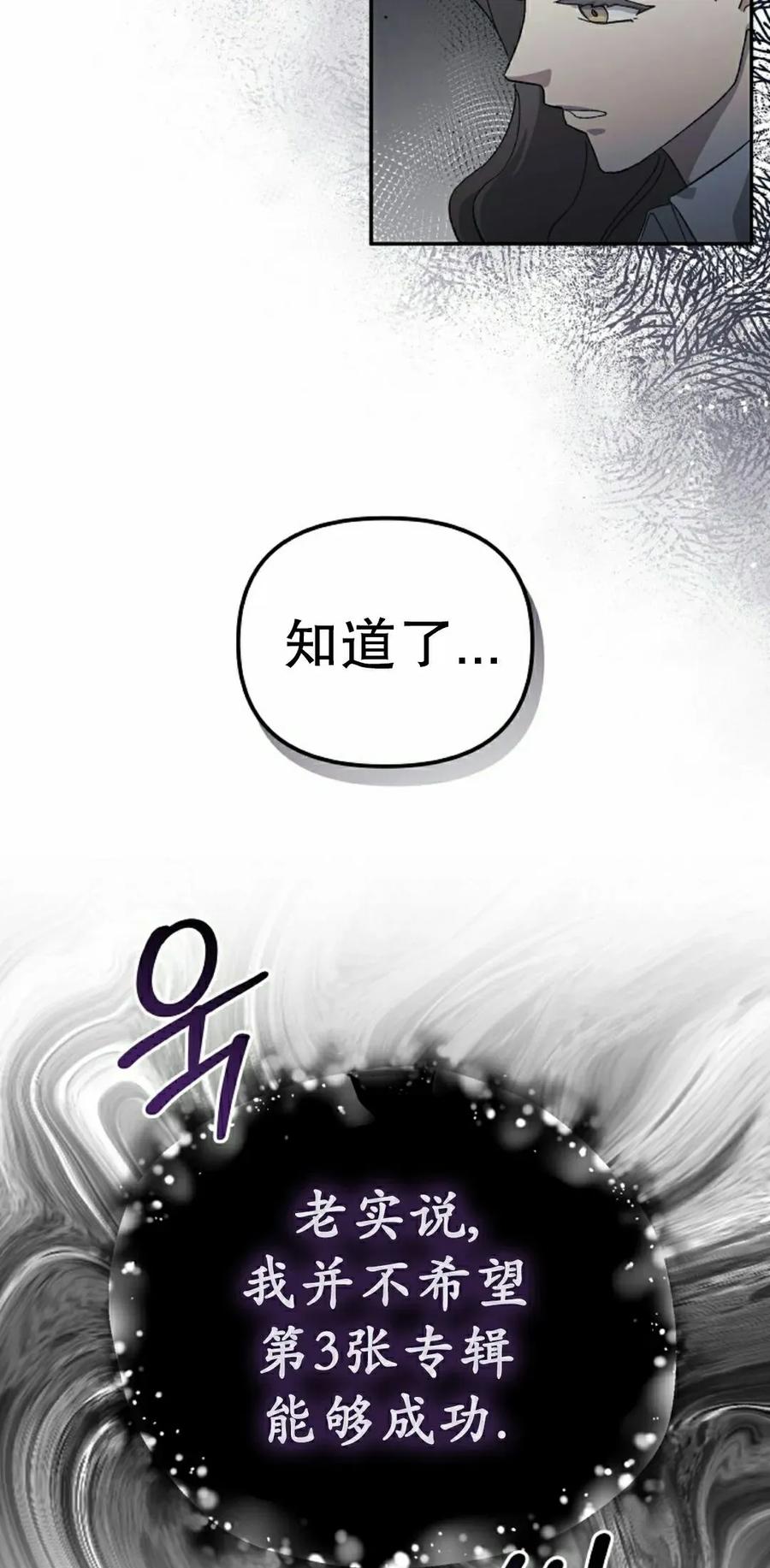 《游戏废材的重启人生》第15集 第65页