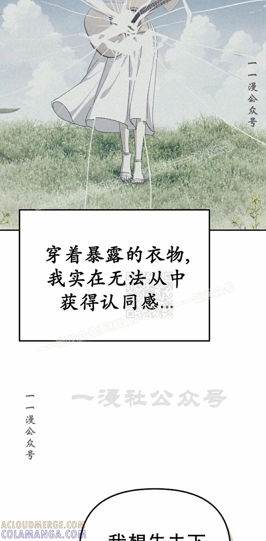 《游戏废材的重启人生》第15集 第67页