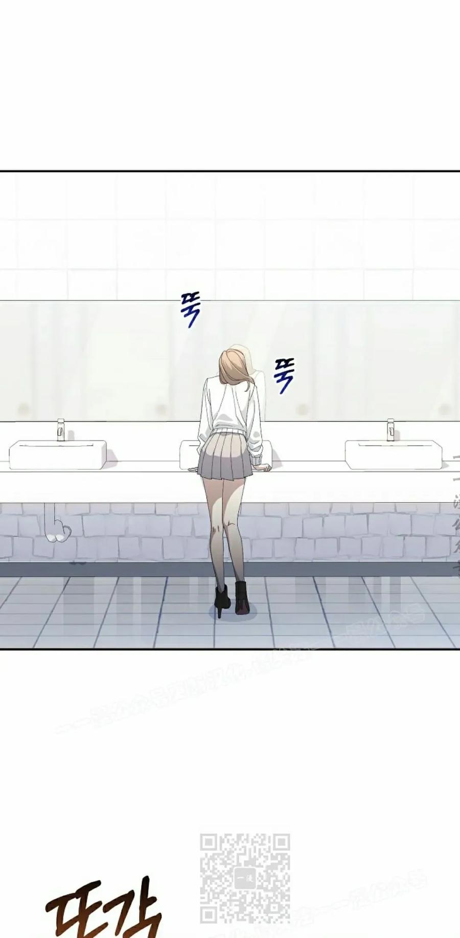 《游戏废材的重启人生》第15集 第69页