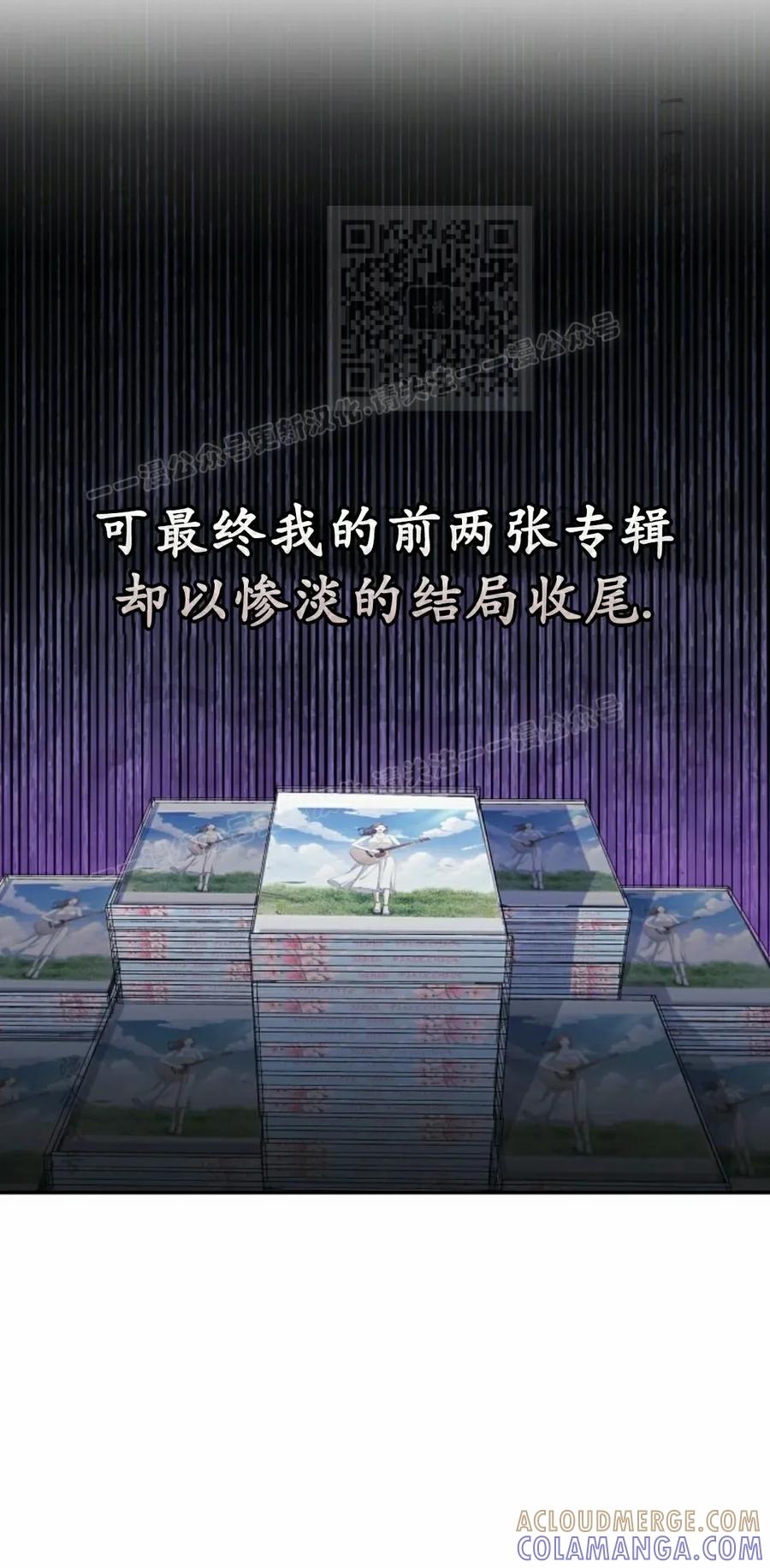 《游戏废材的重启人生》第15集 第61页