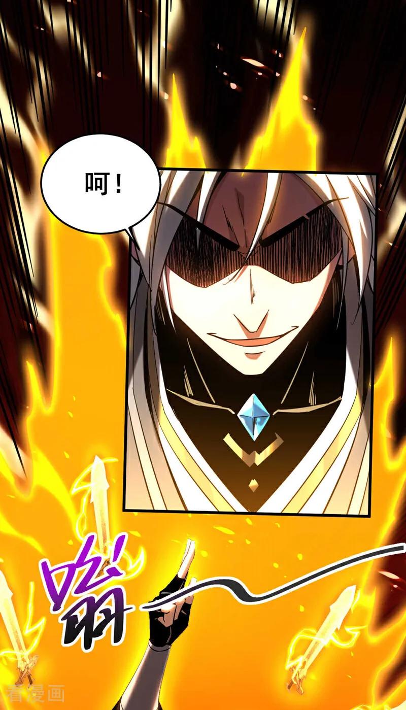 弟子修炼，我躺平！ 第12话 你的死期到咯！ 第30页