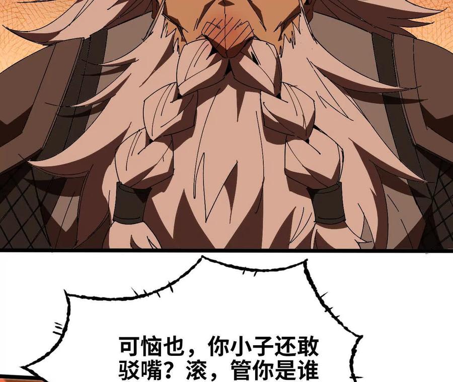 勇者X女魔王 139 圣锤峰 第50页