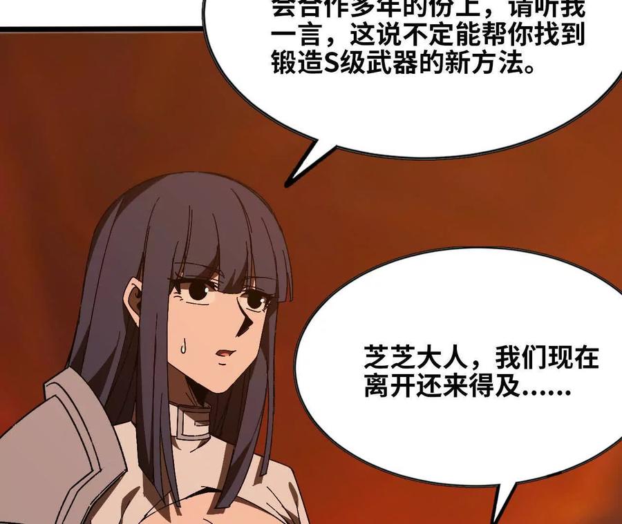 勇者X女魔王 139 圣锤峰 第53页