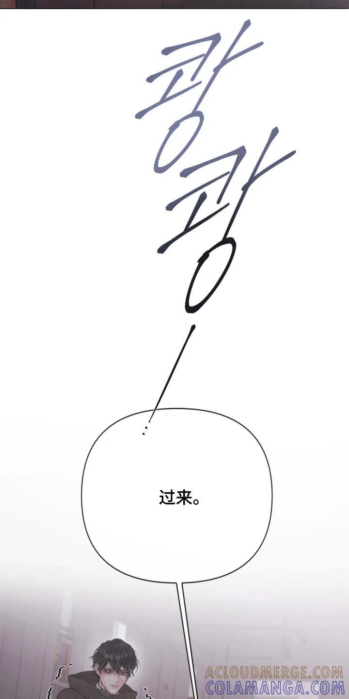 《致命咨询》第142章：【第三季】过来 第31页
