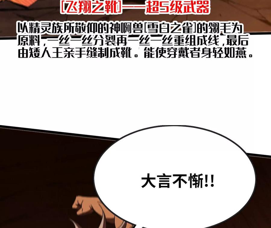 勇者X女魔王 139 圣锤峰 第56页