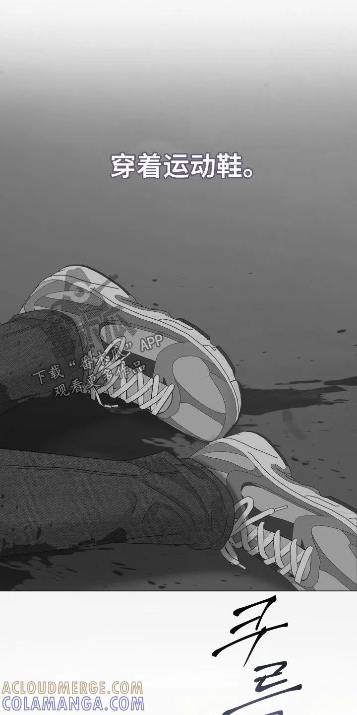 《致命咨询》第142章：【第三季】过来 第29页