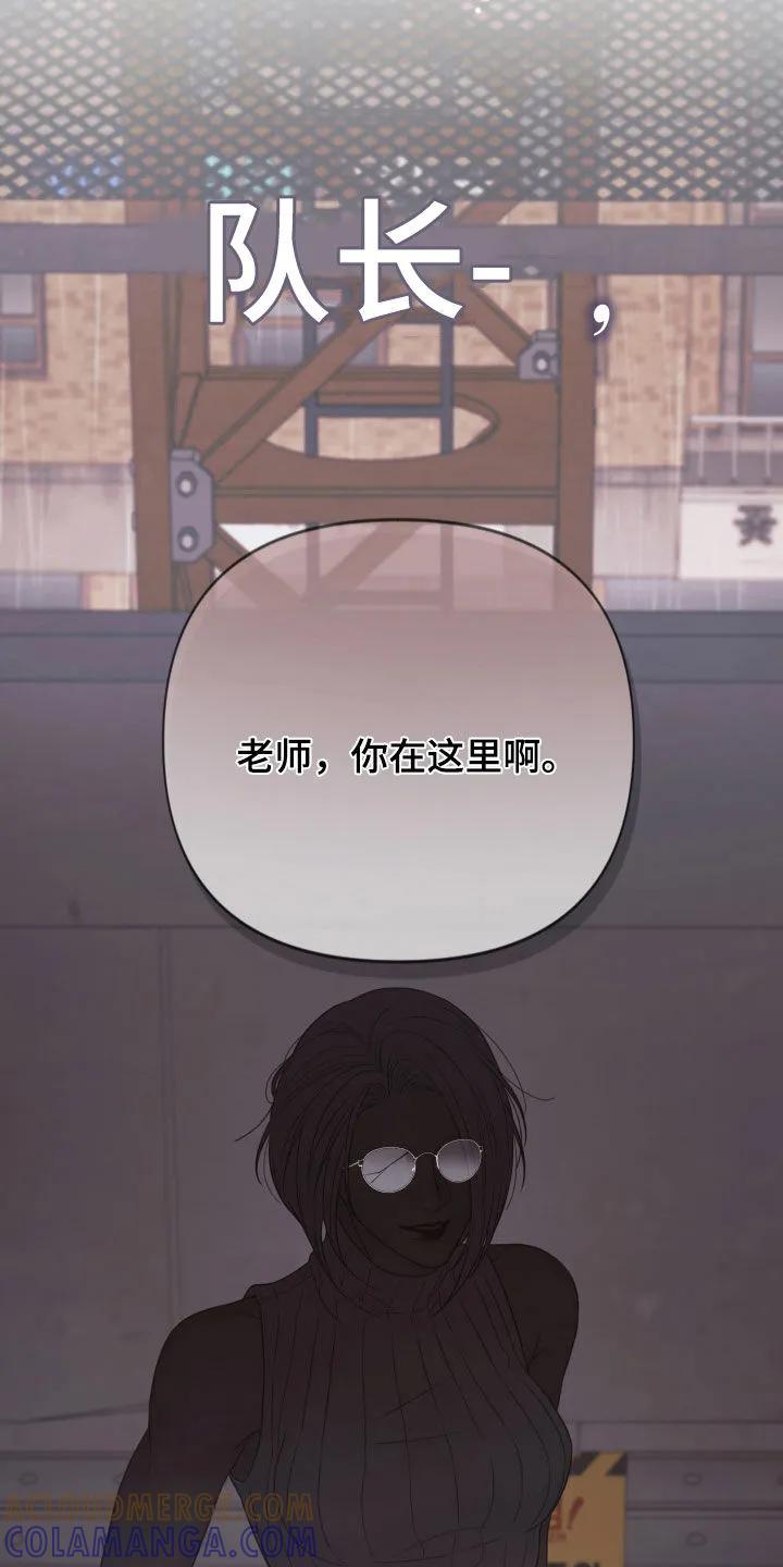 《致命咨询》第142章：【第三季】过来 第27页