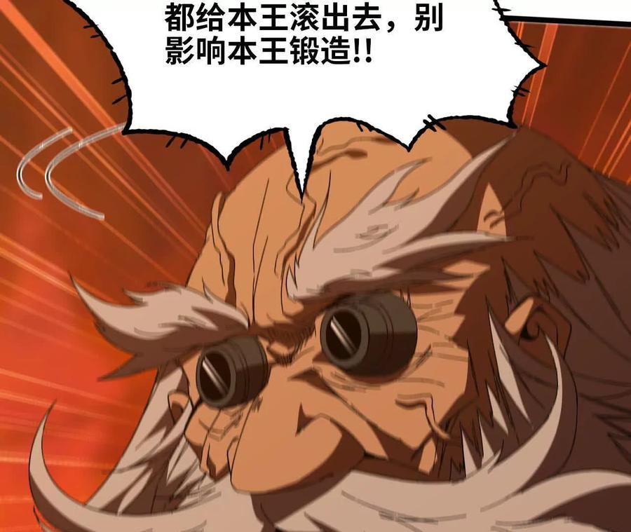勇者X女魔王 139 圣锤峰 第51页