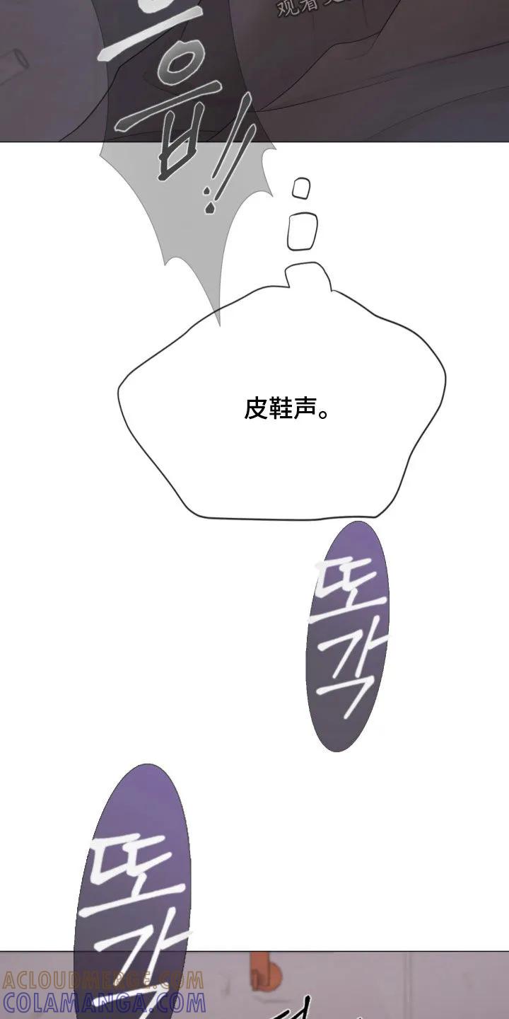 《致命咨询》第142章：【第三季】过来 第25页