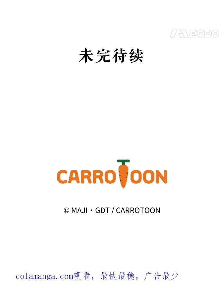 《伊格列特》139.请享受舞会吧 第118页